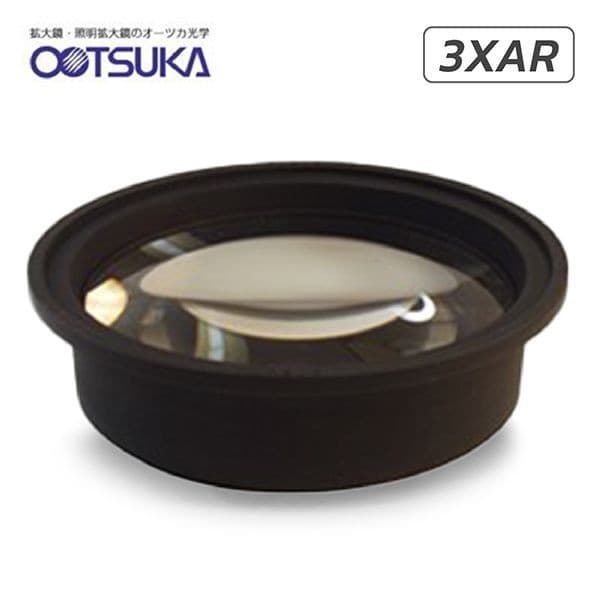 Otsuka 3XAR-System-Lens เลนส์สำหรับโคมไฟแว่นขยาย | กำลังขยาย 3 เท่า