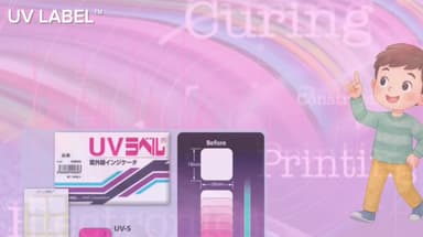 สาธิตการใช้งาน UV Label