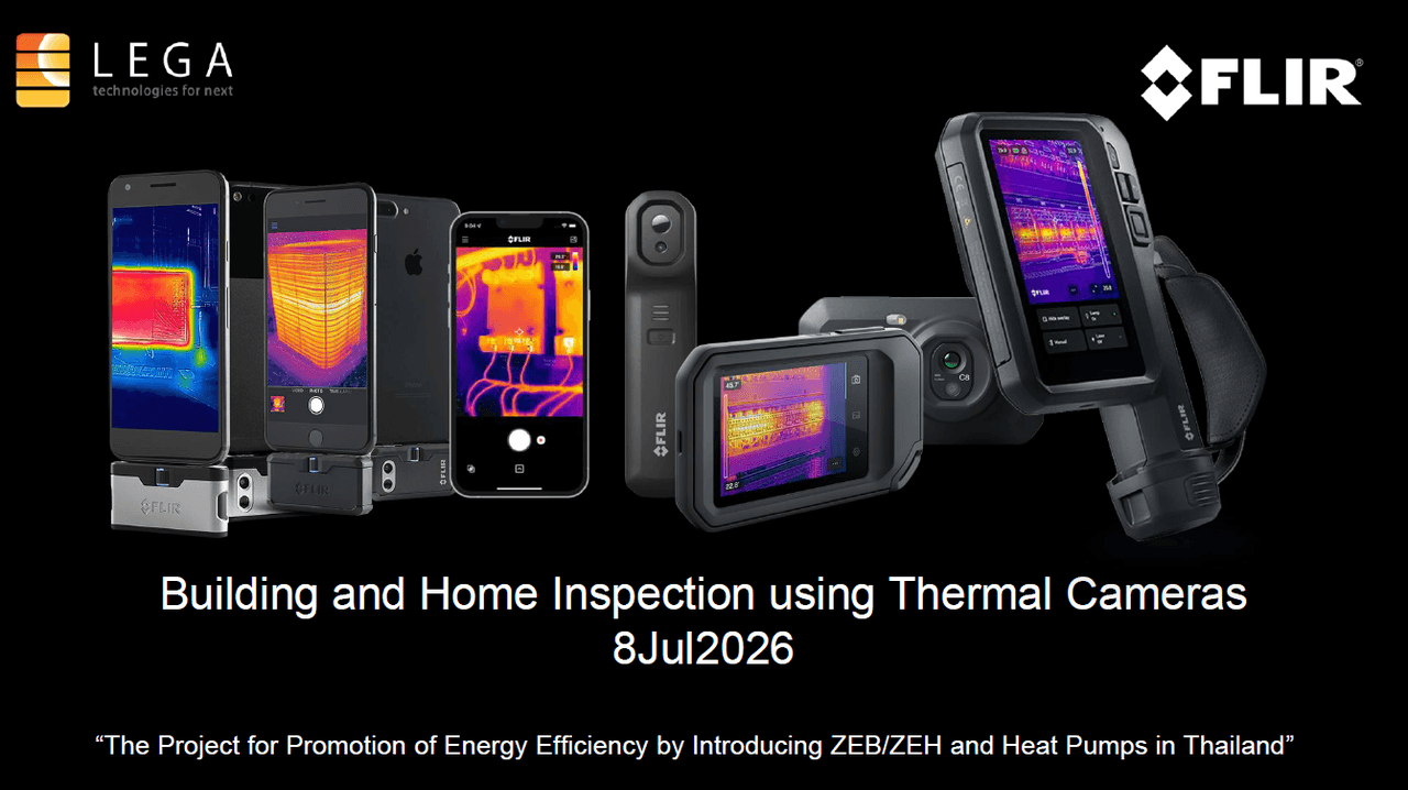 บรรยายการใช้กล้อง FLIR สำหรับตรวจสอบอาคาร ZEB/ZEH