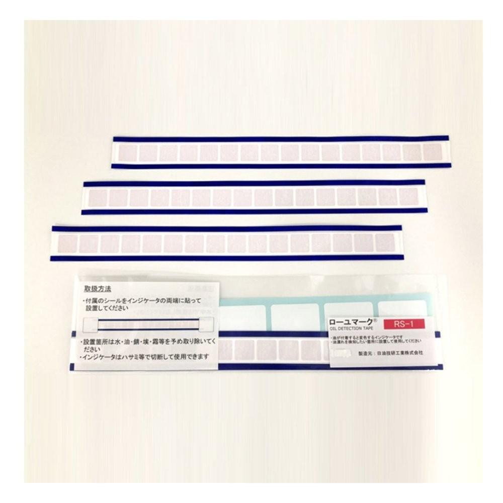NiGK-RS-1 เทปตรวจสอบการรั่วซึมของน้ำมัน Oil Detection Tape | (10pcs/ case) image