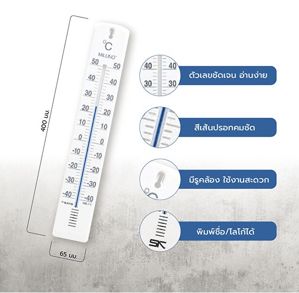 SK Sato SK-1517-00 (White) ปรอทวัดอุณหภูมิ ขนาดใหญ่ (-40 To 50°C) image