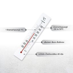 SK Sato SK-1514-00 ปรอทวัดอุณหภูมิห้องแบบติดผนัง (-30 to 50°C) image