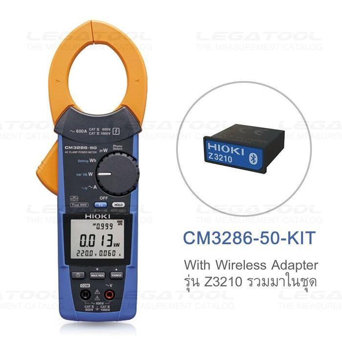 HIOKI CM3286-50-KIT AC แคลมป์เพาเวอร์มิเตอร์ AC 600A, AC 600V (True RMS) | With Z3210 image