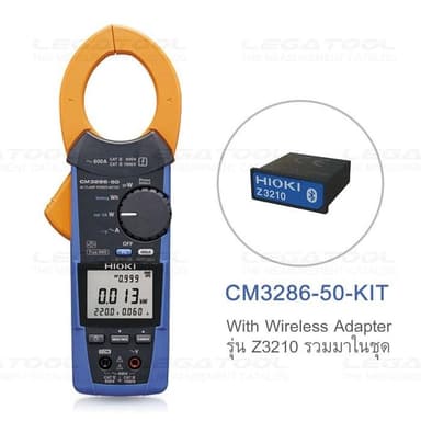 HIOKI CM3286-50-KIT AC Clamp Power Meter แคลมป์มิเตอร์วัดกำลังไฟฟ้าแบบแคลมป์ วัดกระแสสูงสุด 600A