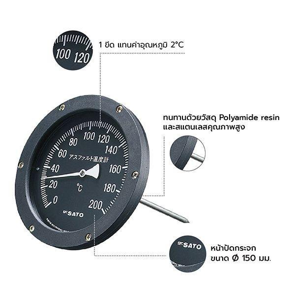SK Sato SK-2250-10 Bimetal Thermometer สำหรับวัดอุณหภูมิยางมะตอย (0 to 200℃) image