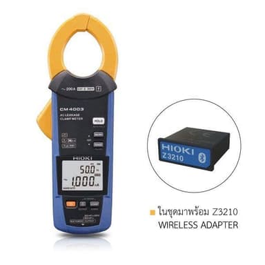 HIOKI CM4003-KIT แคลมป์วัดไฟรั่ว AC Leakage Current 200A (True RMS) พร้อม Wireless Adapter Z3210