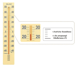SK Sato SK-1517-20 (Yellow) ปรอทวัดอุณหภูมิ ขนาดใหญ่ (-40 To 50°C) image