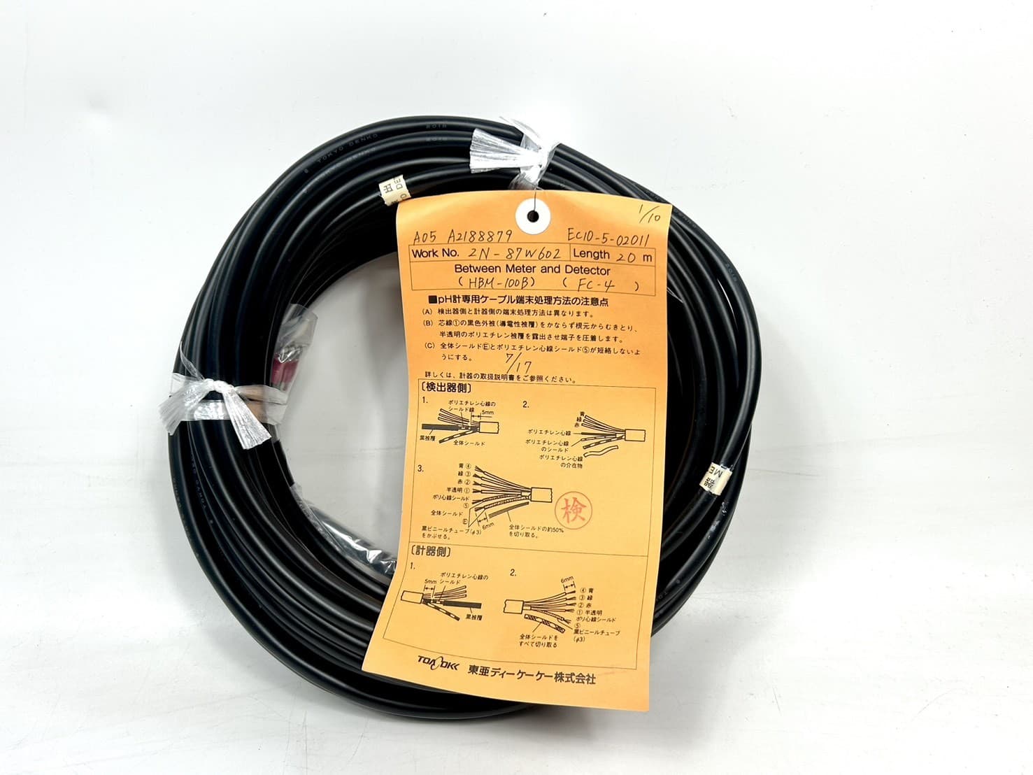 TOA DKK EC-10-20 สายเคเบิล Dedicated Extension Cable (1Pack/20M)