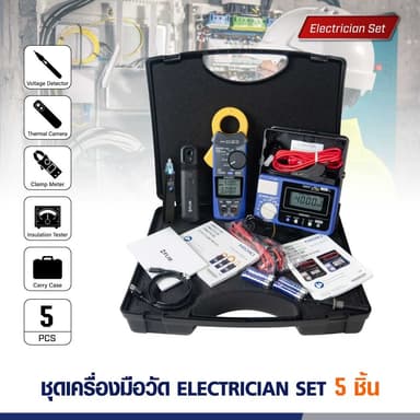 Professional Electrical Measurement Tool Set ชุดเครื่องมือวัดสำหรับช่างไฟฟ้ามืออาชีพ