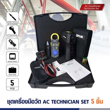 Electrical Air Conditioner Technician Set ชุดเครื่องมือช่างไฟฟ้าสำหรับงานช่างแอร์ | SET1